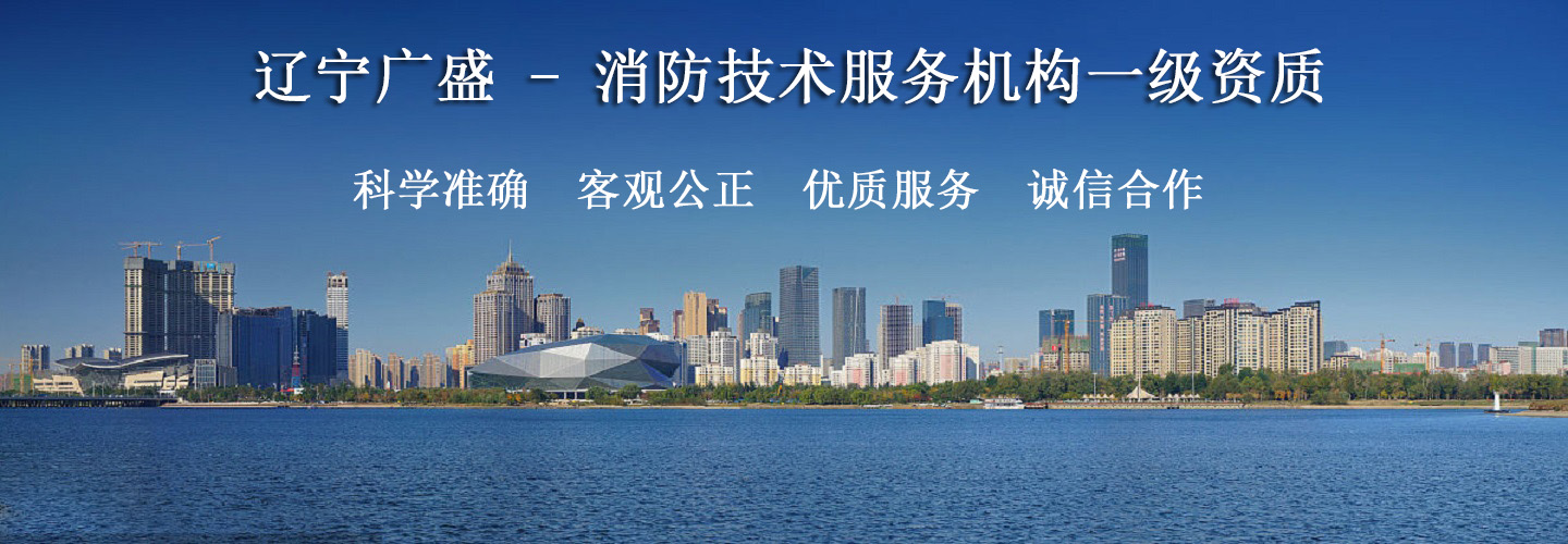 消防檢測(cè)