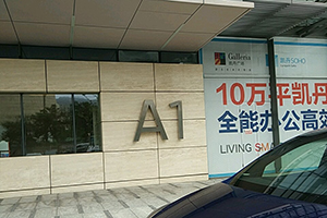 大連龍湖物業(yè)服務(wù)有限公司消防電氣檢測